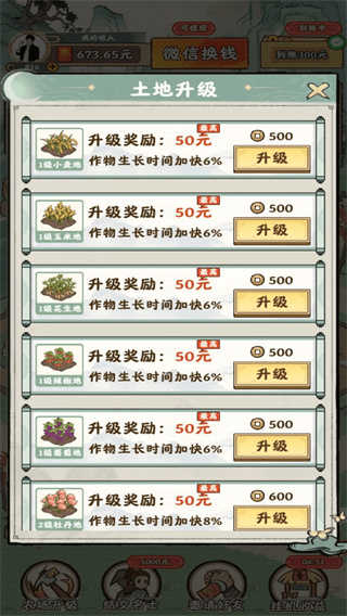 田园牧场极速版