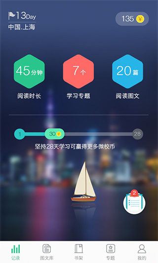 上海微校空中1
