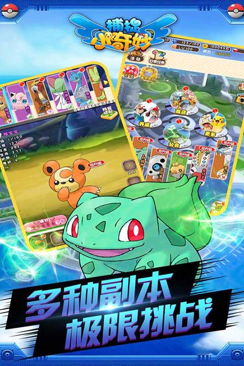 捕捉小奇妙20231