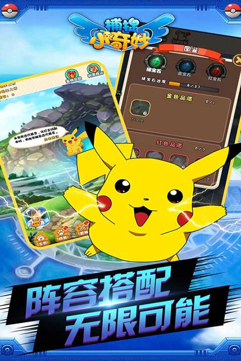 捕捉小奇妙20232