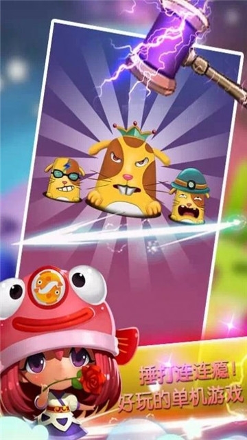 地鼠大作战手游3