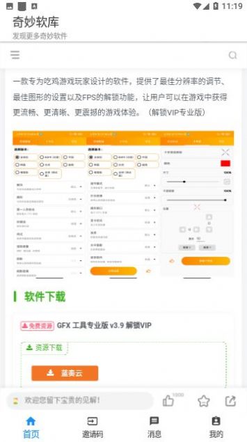 奇妙软库1