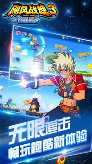 飓风战魂3之巅峰战神0