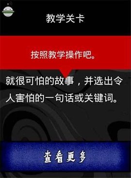 细思极恐2
