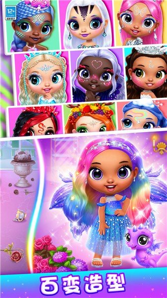 公主的魔法城堡0