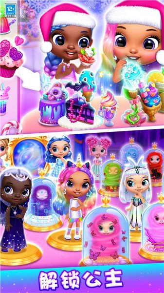 公主的魔法城堡1