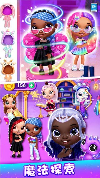 公主的魔法城堡2