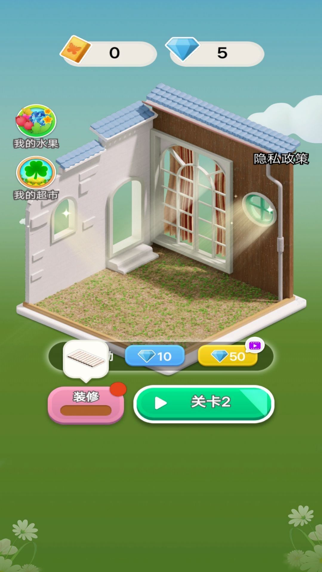 小小花园装修家0