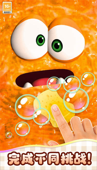 史莱姆解压玩具