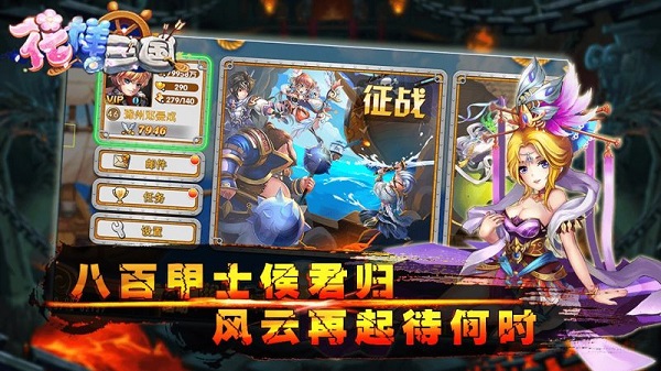 三国的后裔满v满元宝版