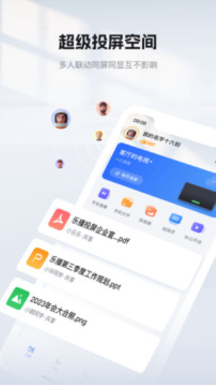 乐播投屏apk0
