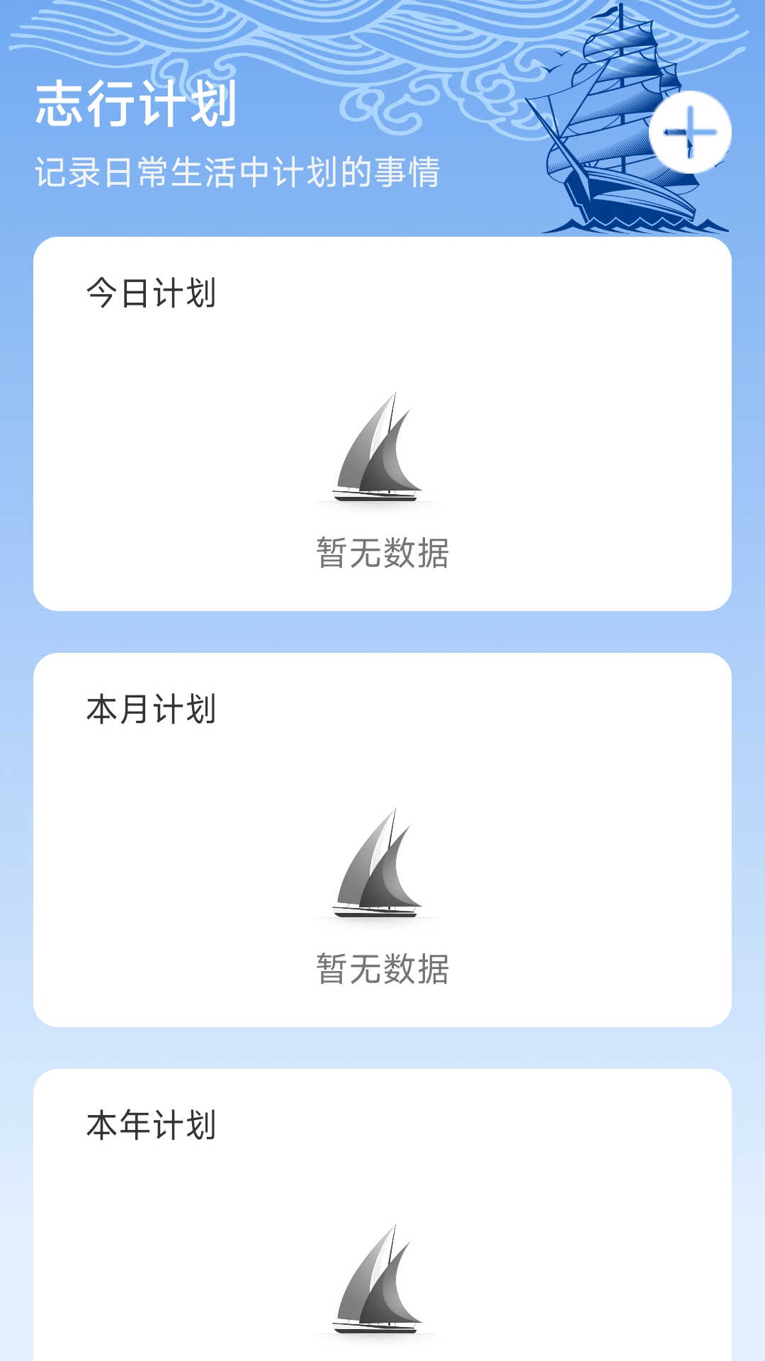 志行四海0