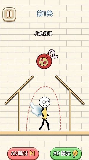 火柴人画线逃亡无限提示3