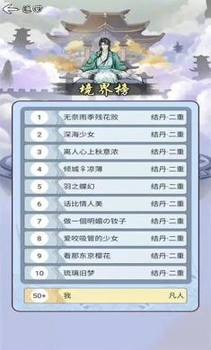 乖乖修个仙免广告版3