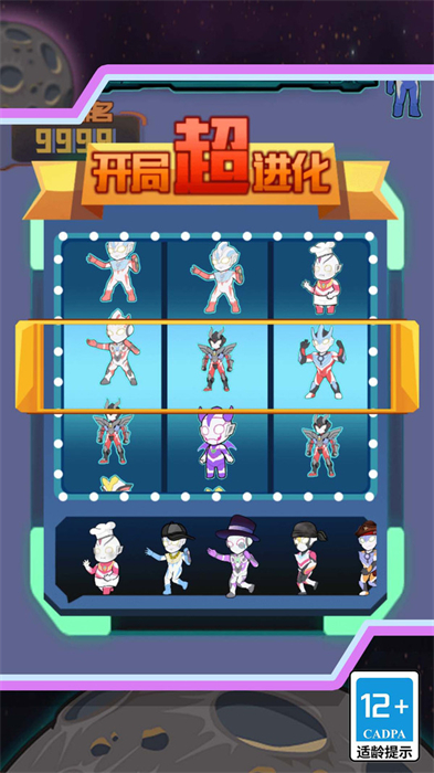 超人进化格斗大战2