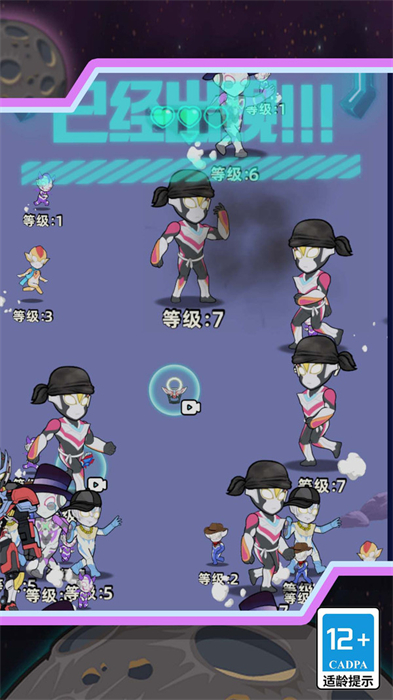 超人进化格斗大战3