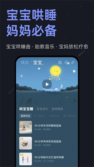 小睡眠无广告2