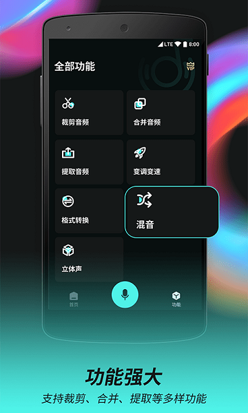 柒核音频剪辑器App3