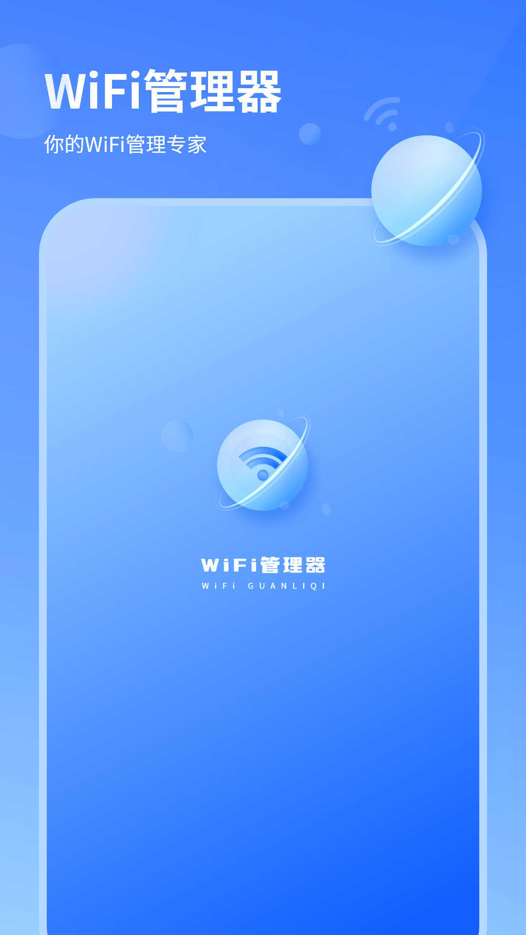 wifi信号检测仪精准0