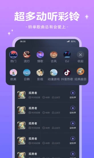 魔法来电秀App1