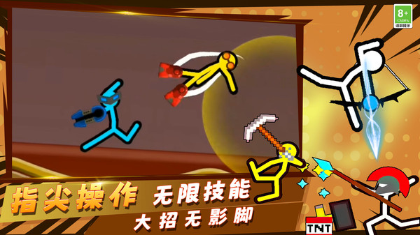 火柴人小小世界2