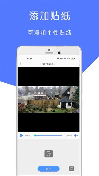 全能视频剪辑器0