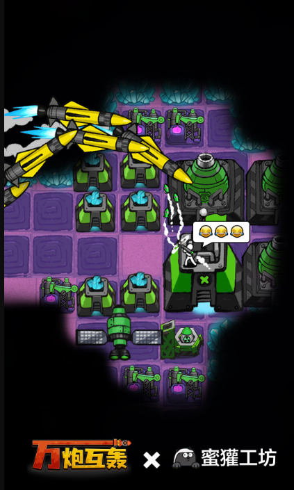 万炮互轰MOD菜单版3