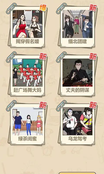 秃然的沙雕免广告版1