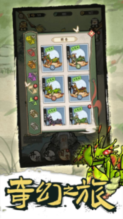 螂的诱惑无广告