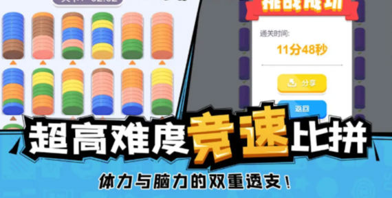 全民解压馆赚钱