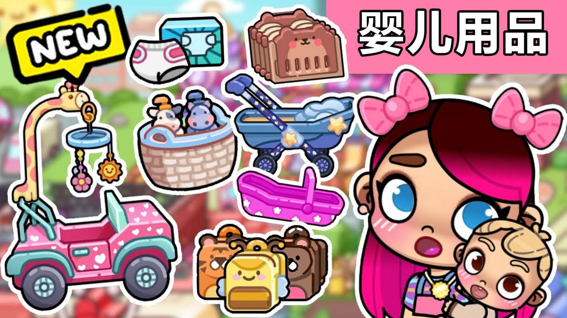 凡达小镇新世界1