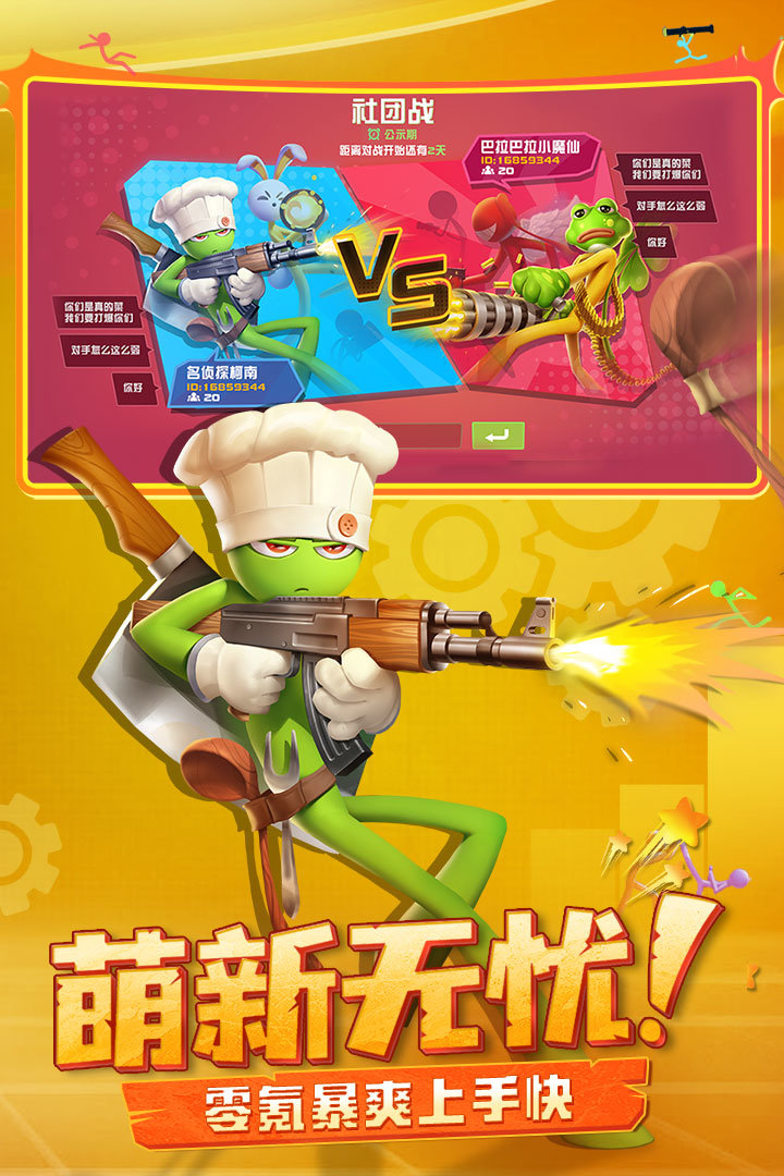 逗斗火柴人20241