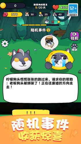 保护狗头小萝莉2