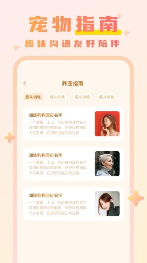 猫语动物翻译器1