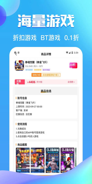 零元手游盒子