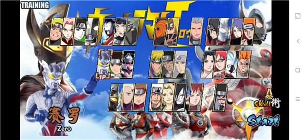 火影战记奥特曼模组2024直装版 火影战记奥特曼模组2024直装版