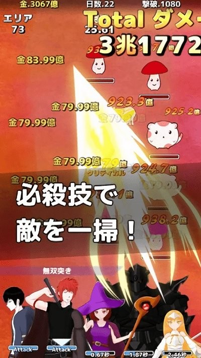 毁灭者攻击游戏0