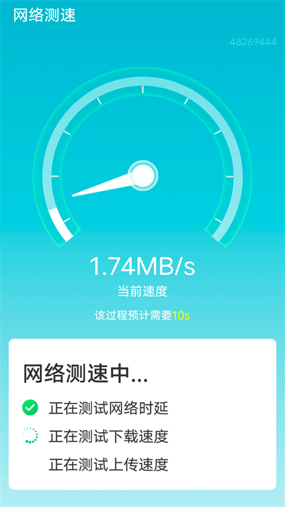 迅驰wifi1