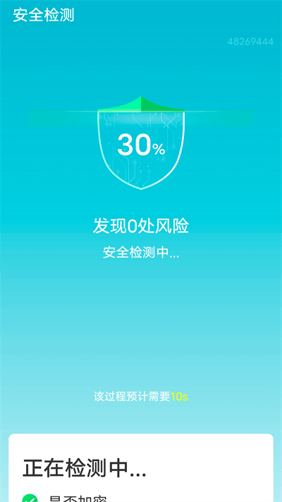 迅驰wifi2