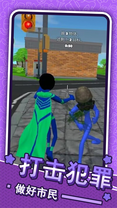 火柴人侠盗英雄1