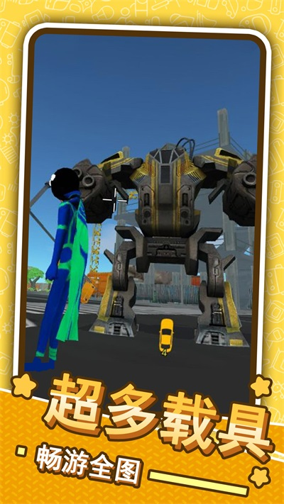 火柴人侠盗英雄3