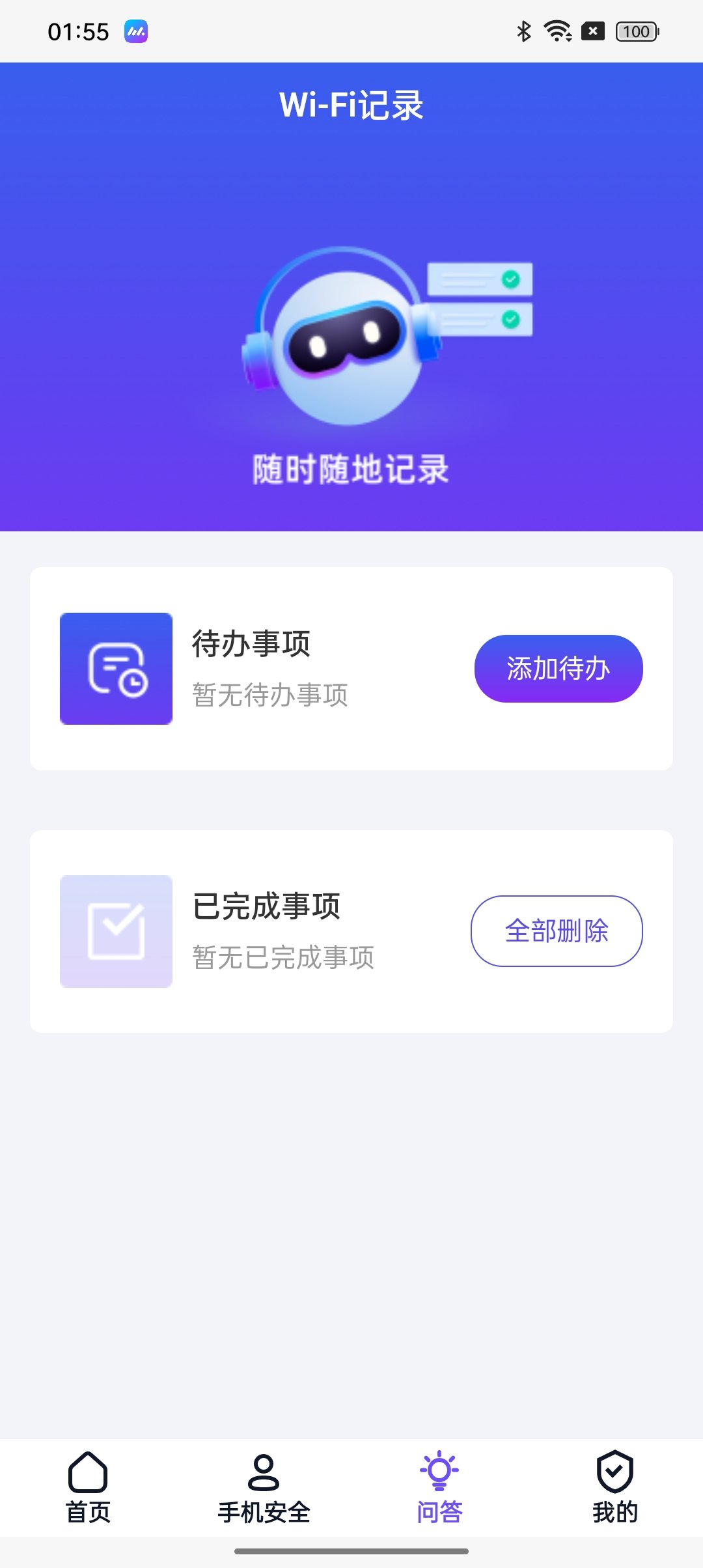 续满达wifi3