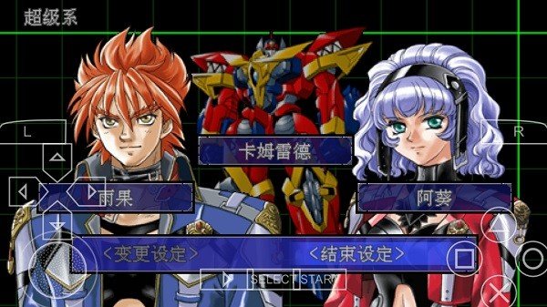 超级机器人大战MX0