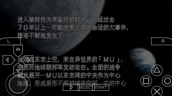 超级机器人大战MX2