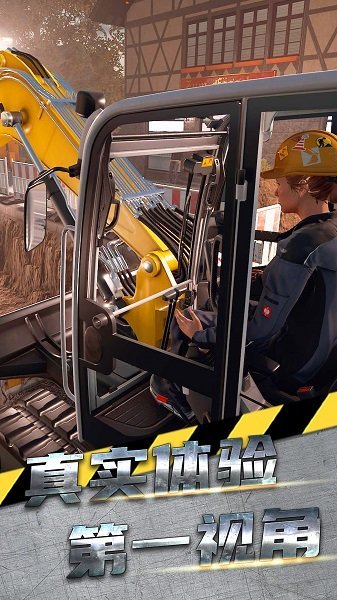 掌控未来挖掘机2