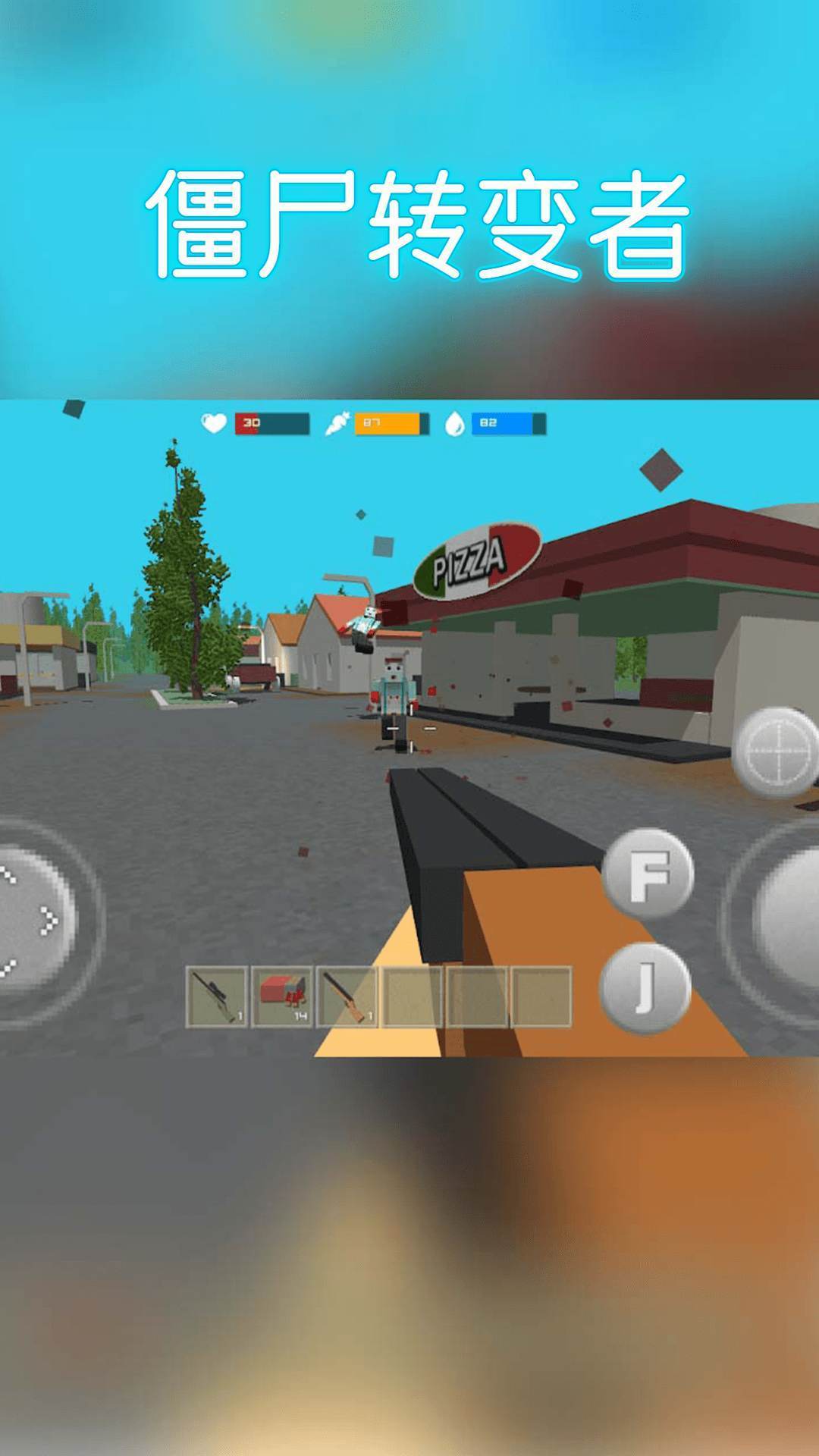 僵尸转变者 僵尸转变者