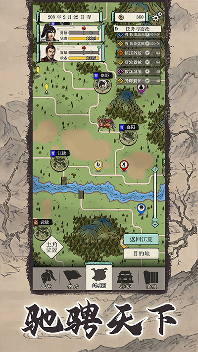 三国人生模拟免广告无限资源版0