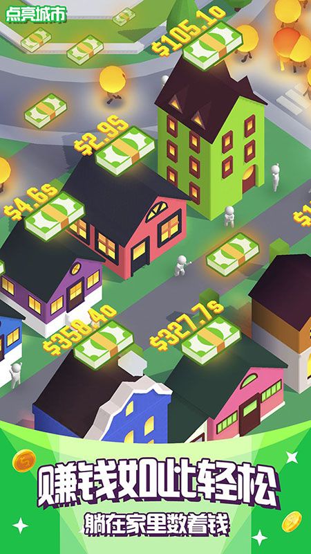 光明城市伐木版无限钻石和金币2