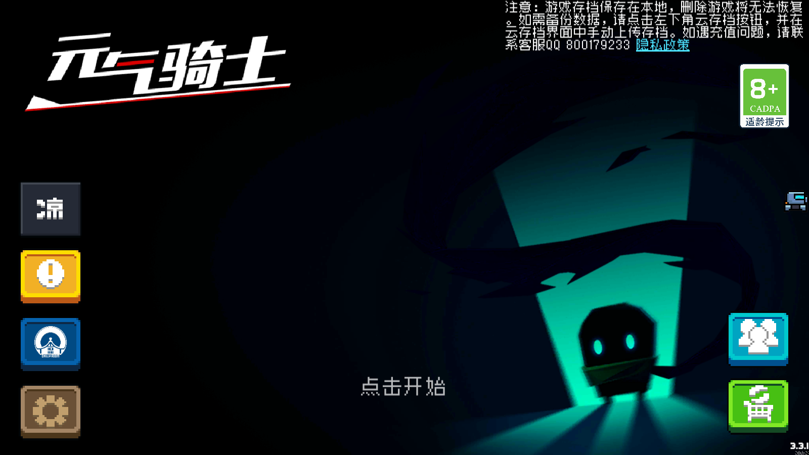 元气骑士2024年2