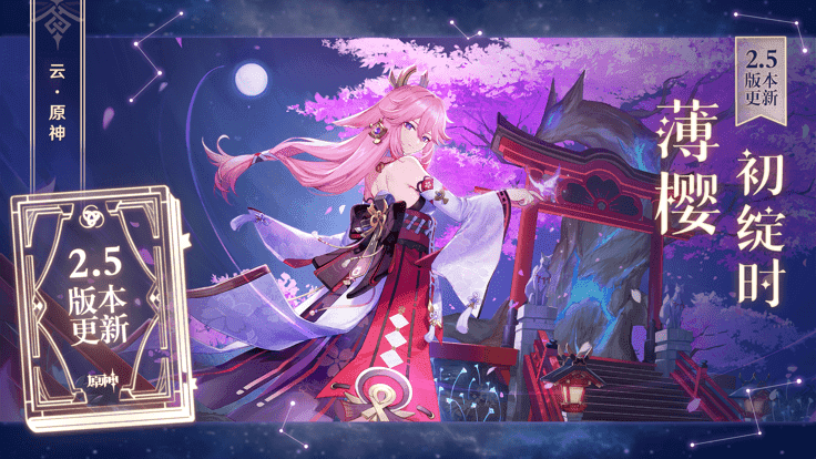 云原神官服20242